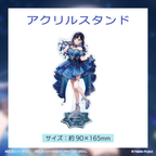 アクリルスタンド