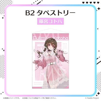 【RouteHeart 3周年記念グッズ】B2タペストリー