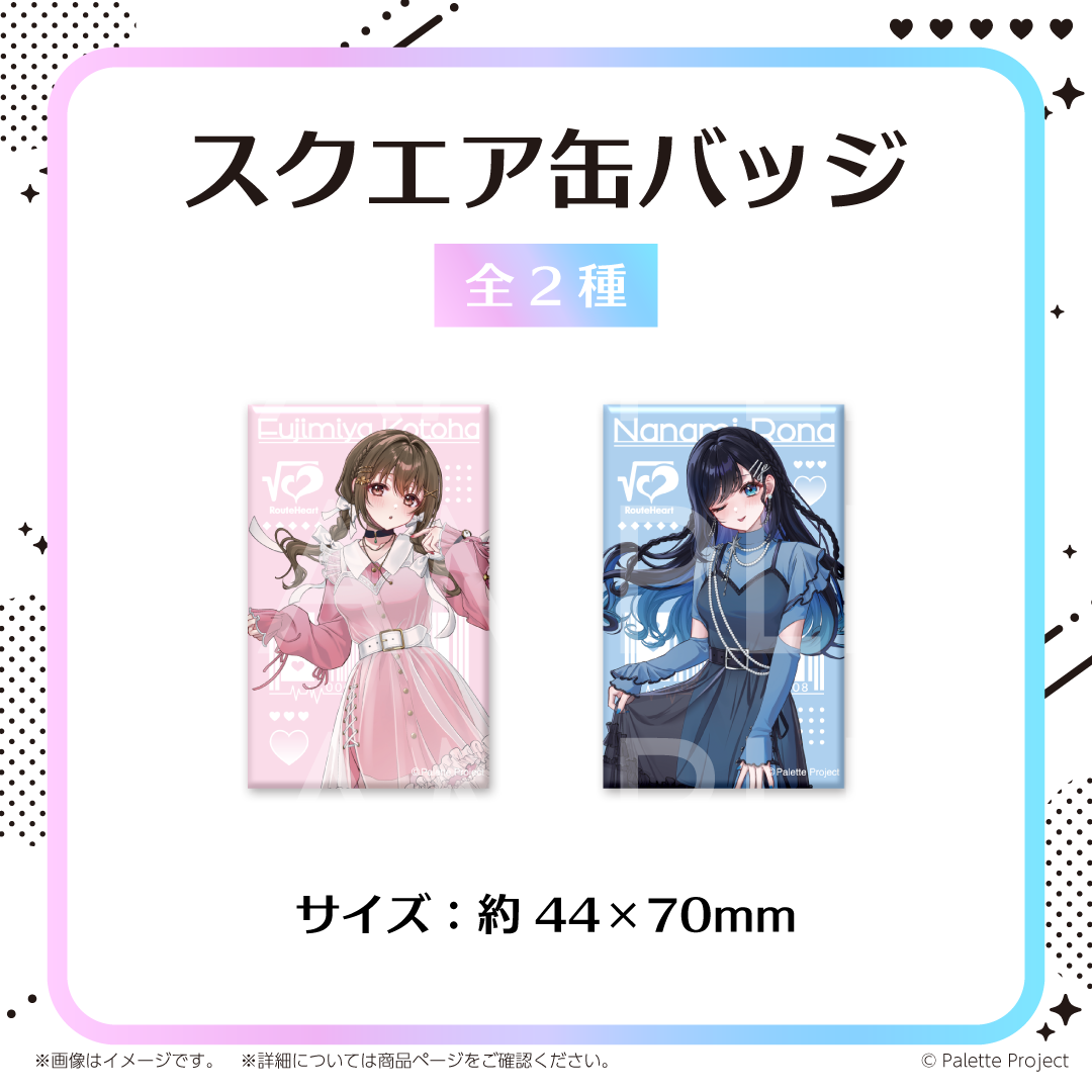 【RouteHeart 3周年記念グッズ】スクエア缶バッジ