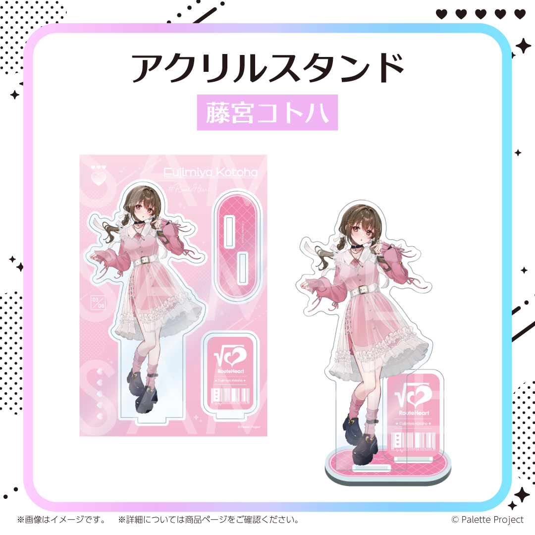 【RouteHeart 3周年記念グッズ】アクリルスタンド