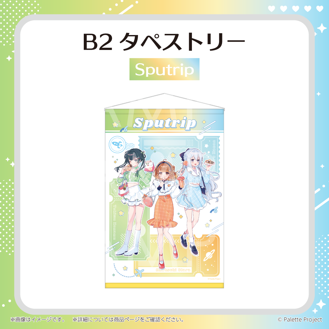 【Sputrip 6周年記念グッズ】B2タペストリー