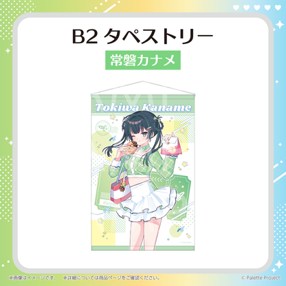 【Sputrip 6周年記念グッズ】B2タペストリー