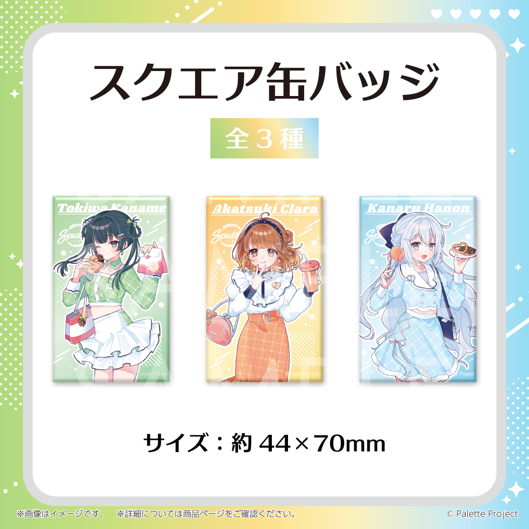 【Sputrip 6周年記念グッズ】 フルセット
