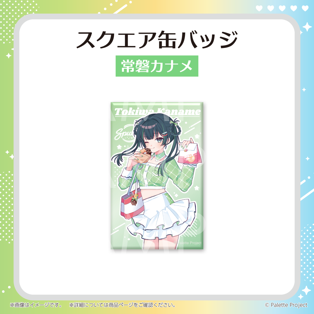 【Sputrip 6周年記念グッズ】スクエア缶バッジ