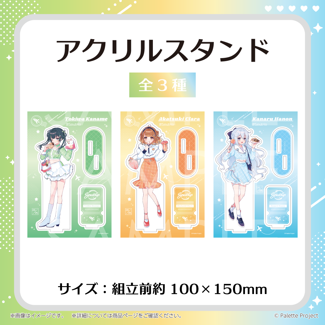 【Sputrip 6周年記念グッズ】 フルセット