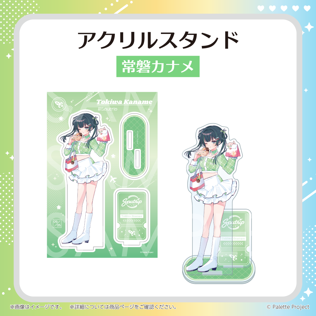 【Sputrip 6周年記念グッズ】アクリルスタンド